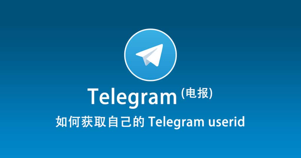 Telegram忘记注册手机号解决方法