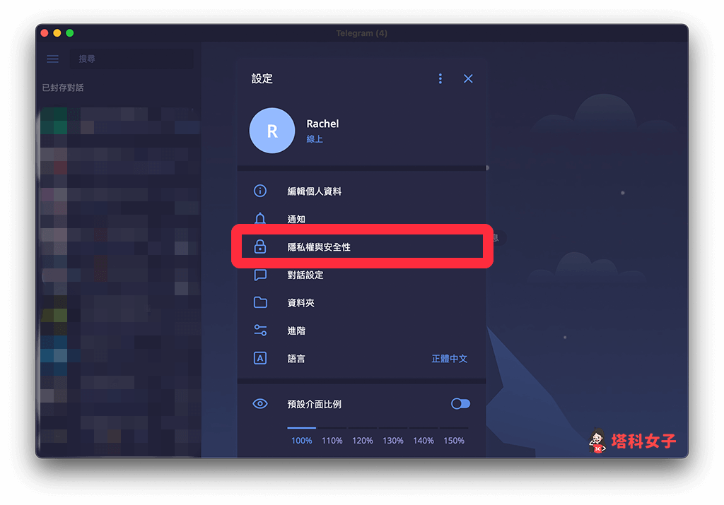 Telegram如何设置应用锁？电报加密教程