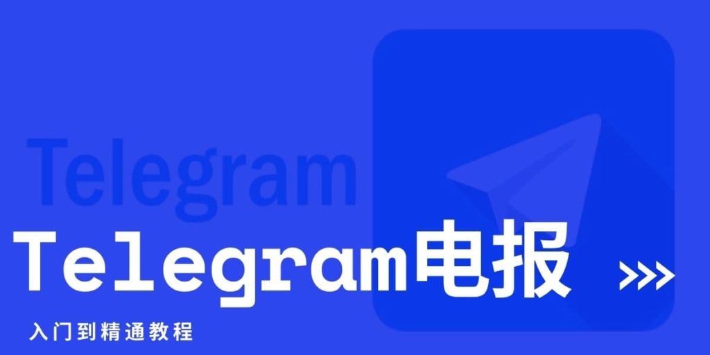 Telegram自动更新怎么开?