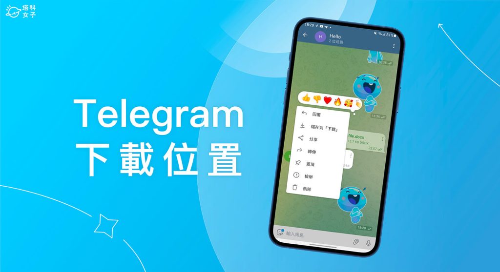 Telegram缓存路径怎么找
